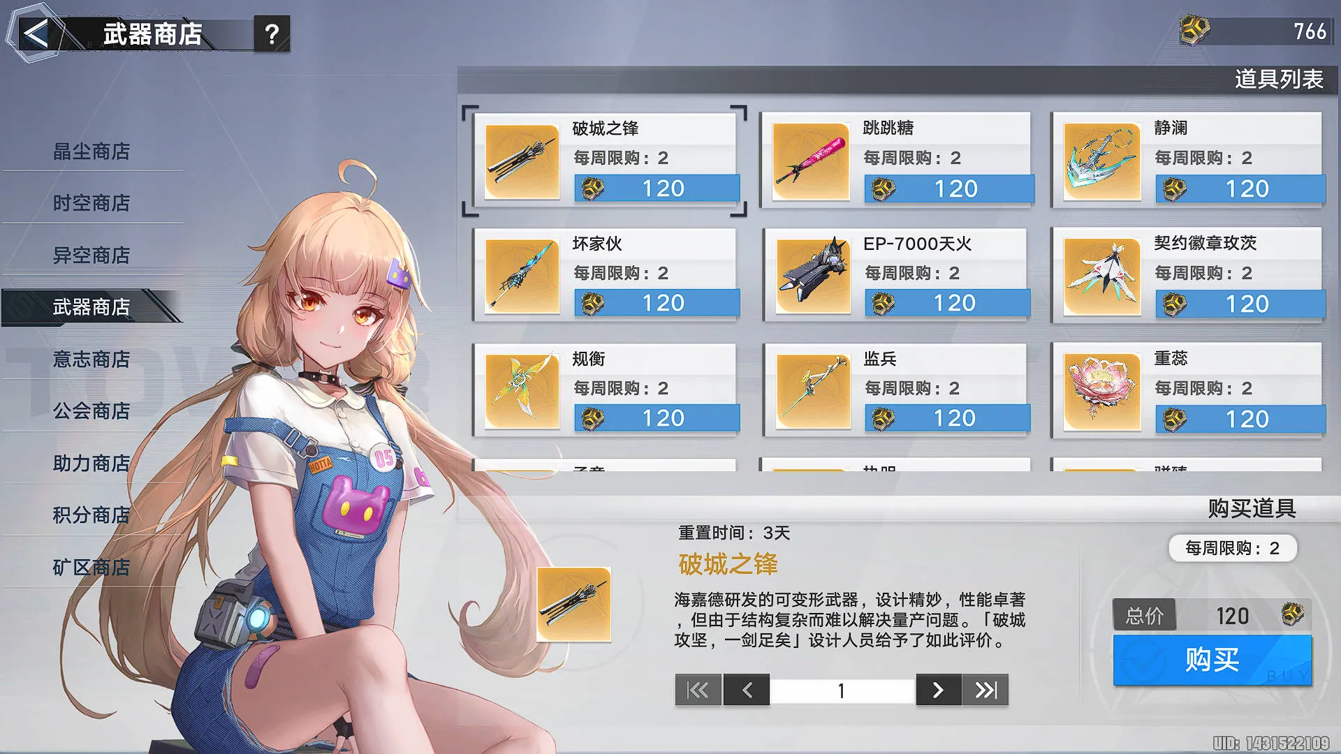 NTE gacha pity system explained